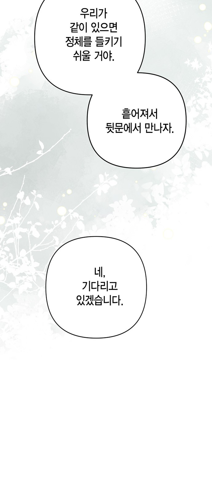 83 페이지