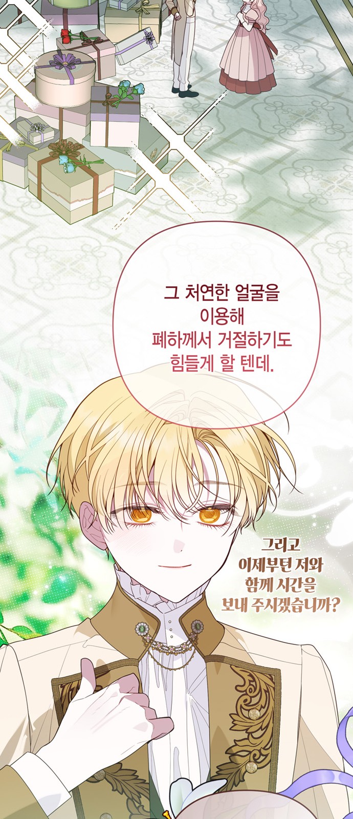 14 페이지