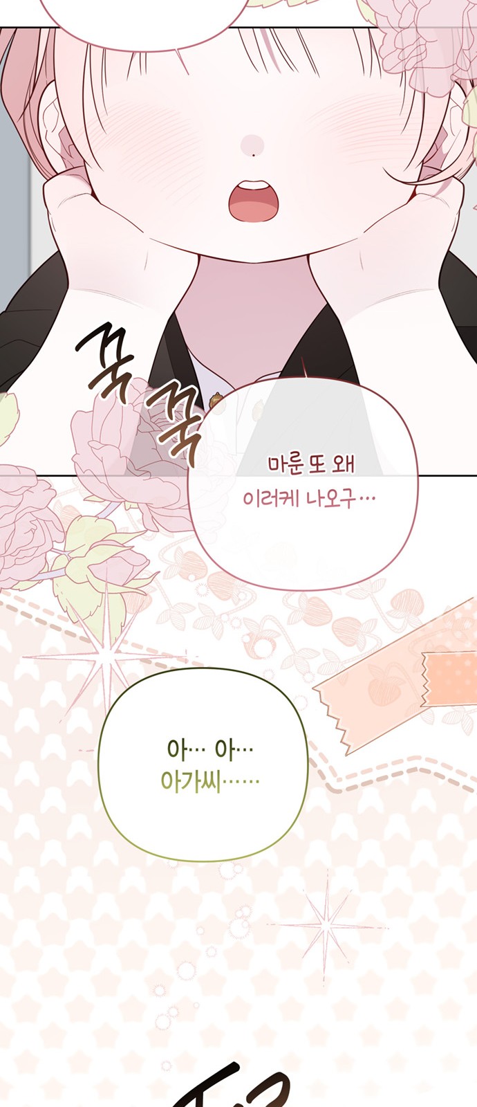 68 페이지