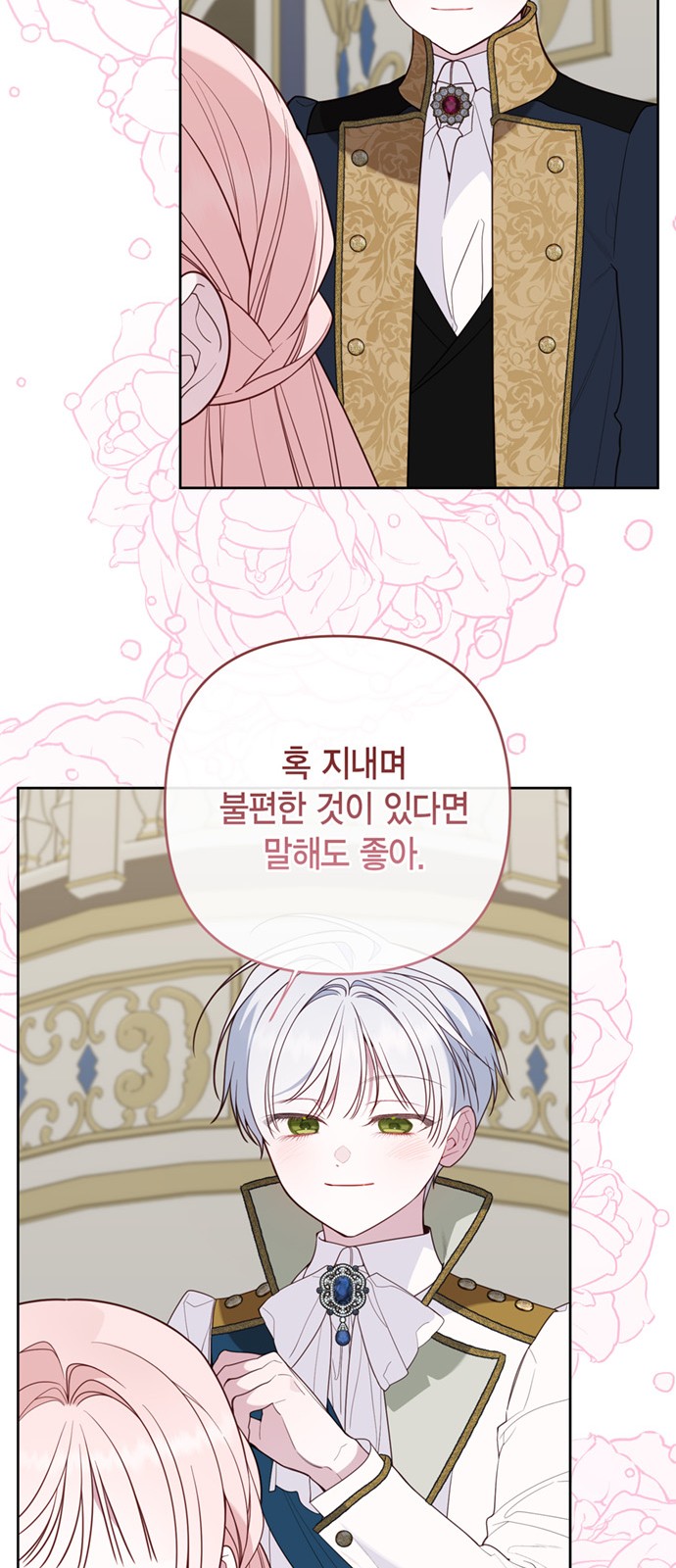 79 페이지