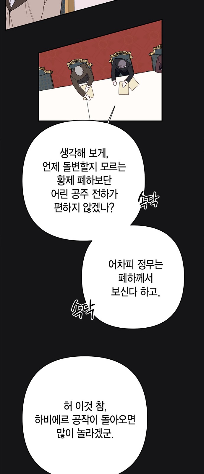 77 페이지