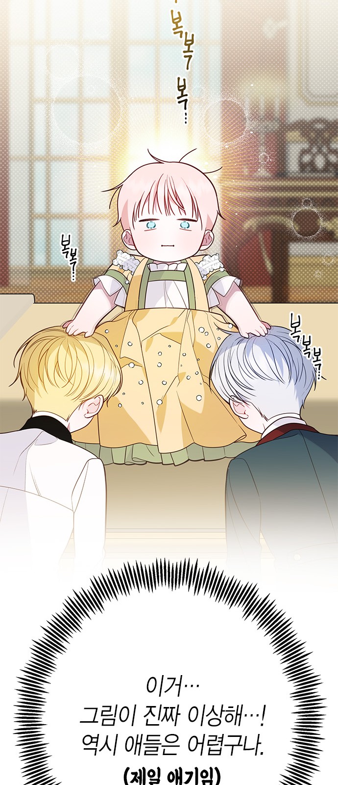 79 페이지