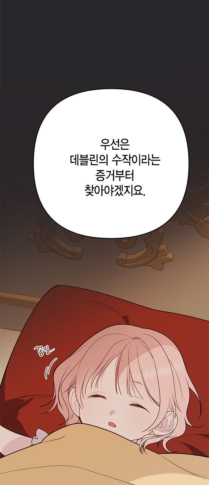 88 페이지