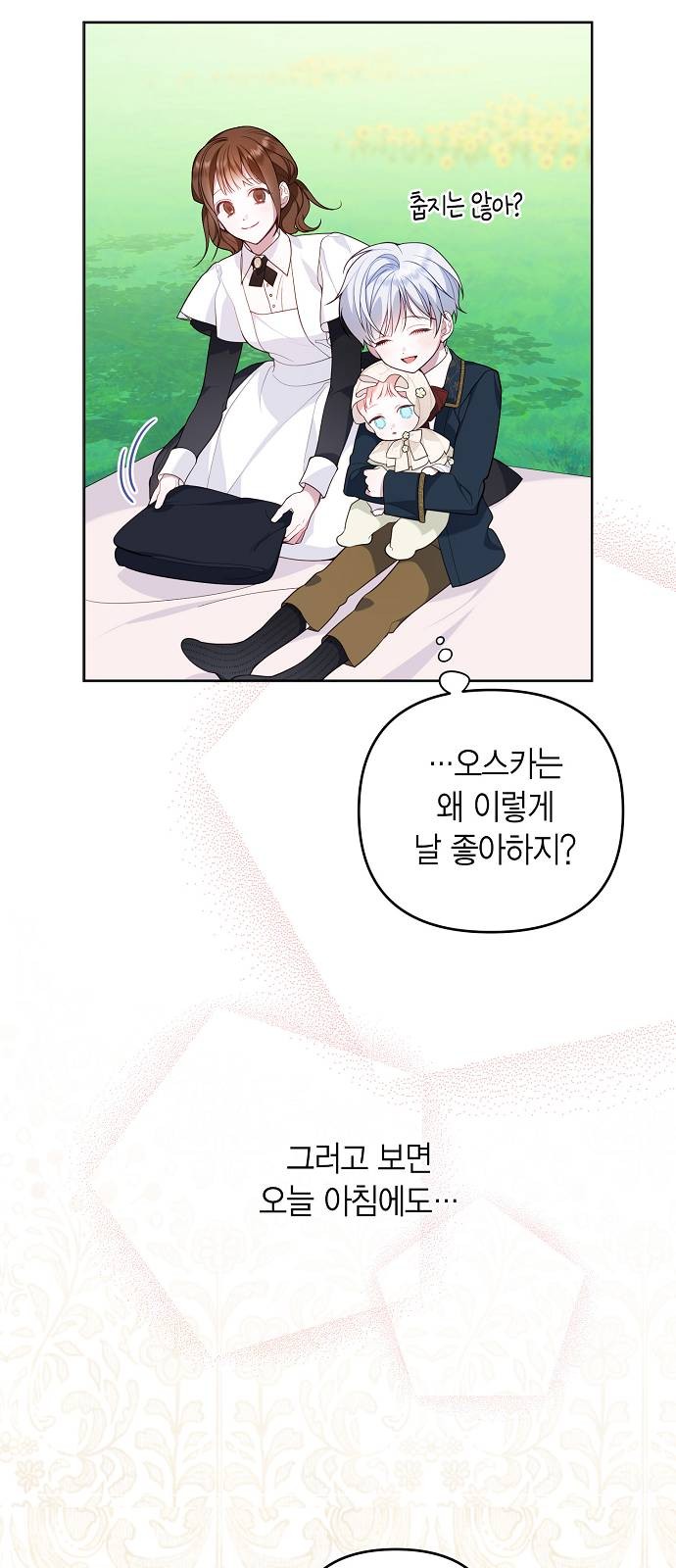 69 페이지