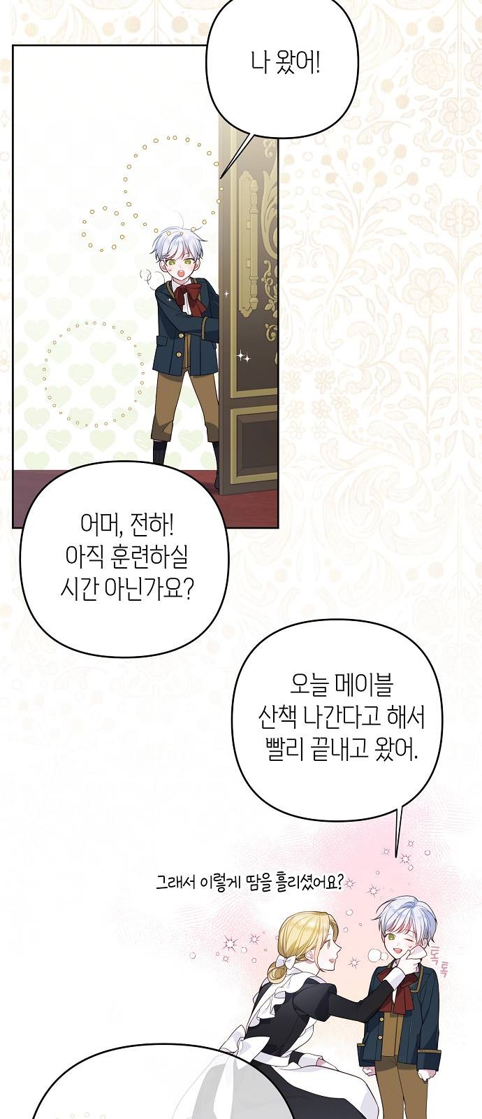 70 페이지
