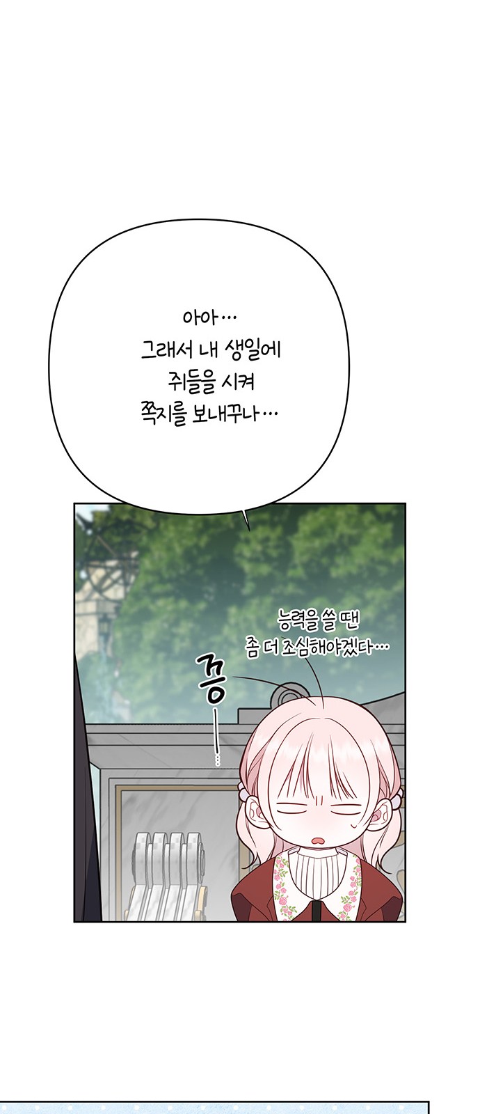68 페이지