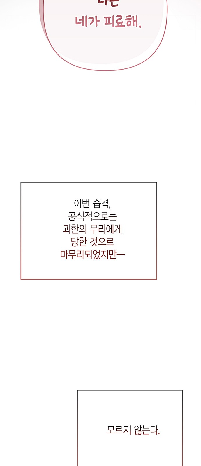 76 페이지