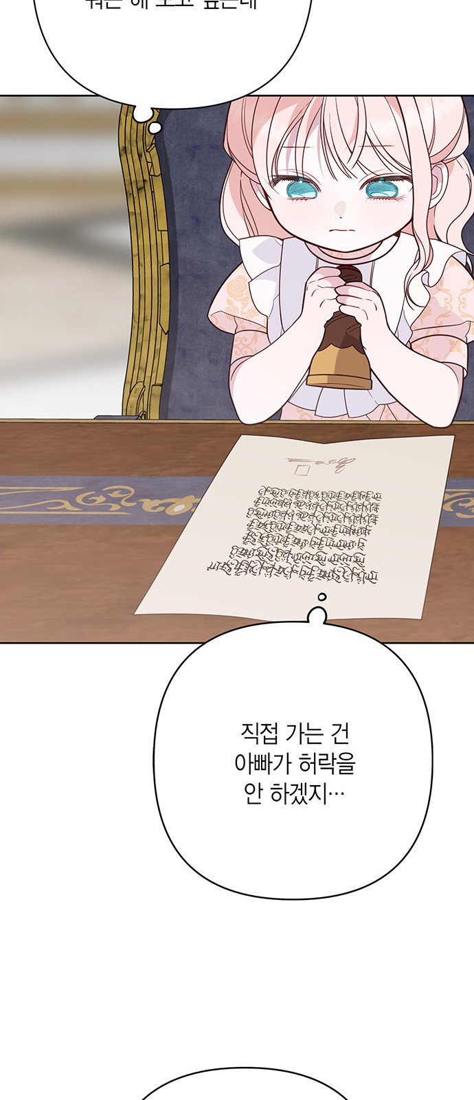 69 페이지