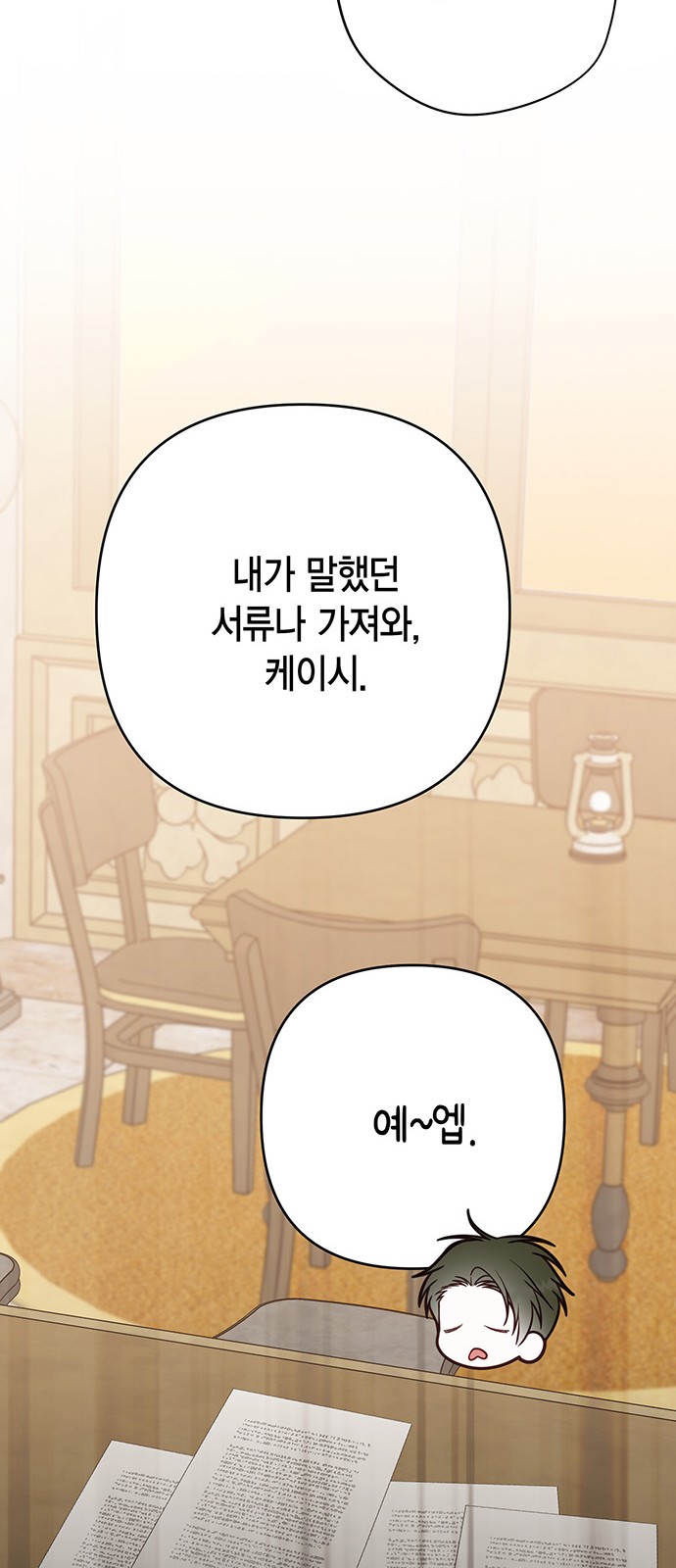 55 페이지