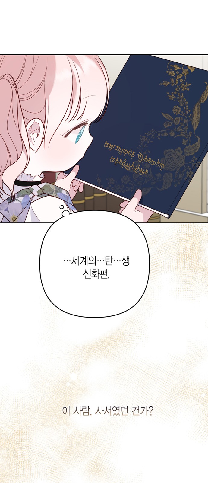 86 페이지