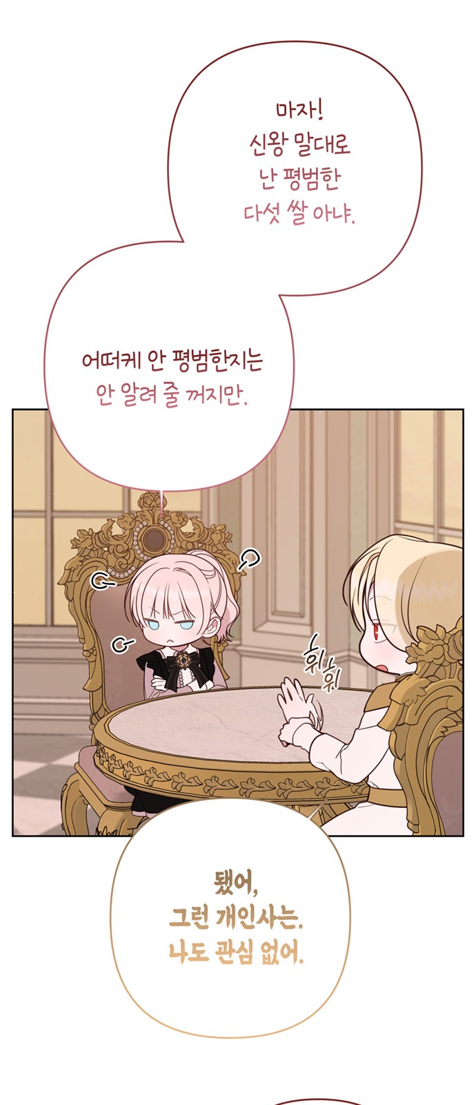 84 페이지