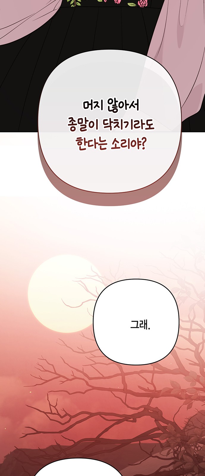92 페이지