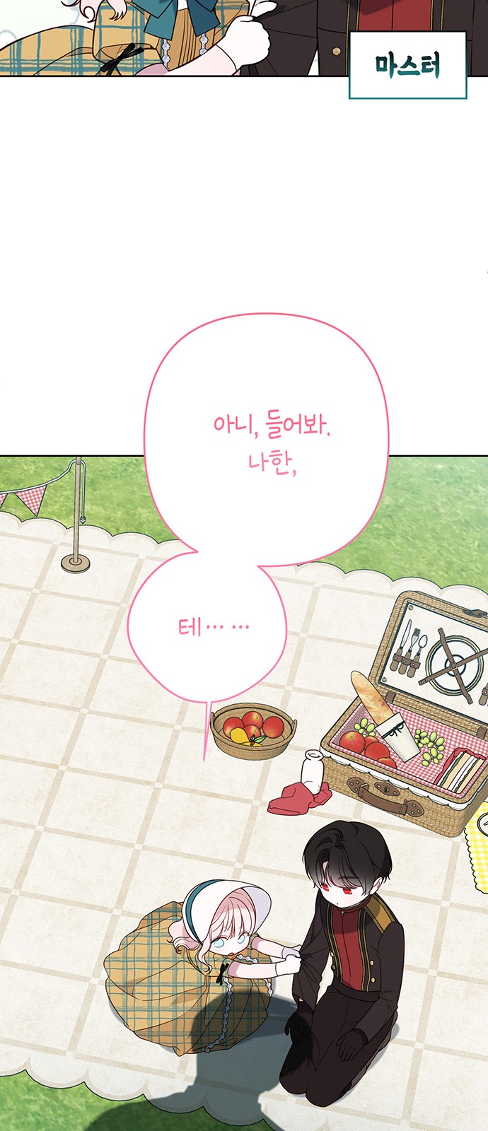85 페이지