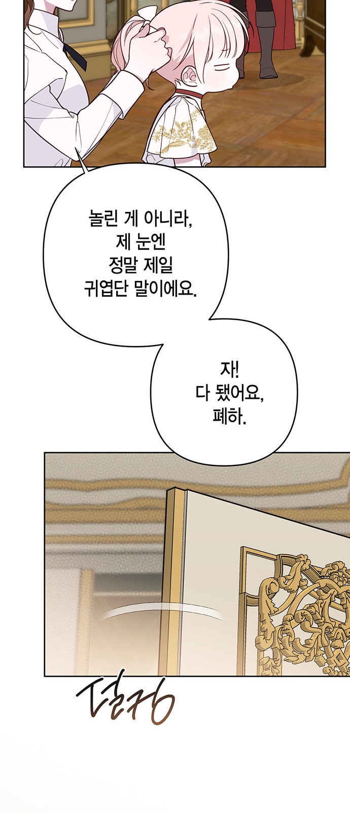 61 페이지