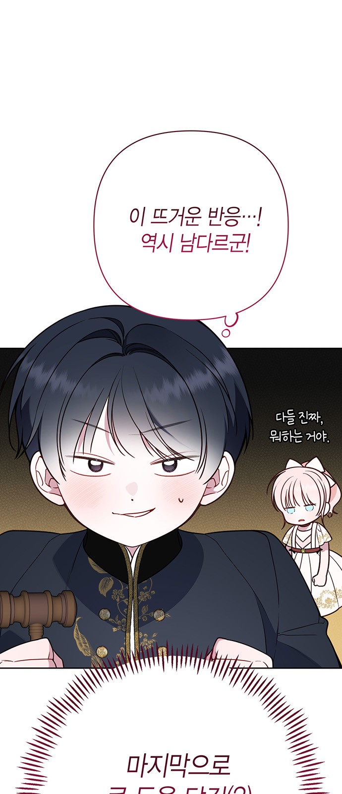 77 페이지
