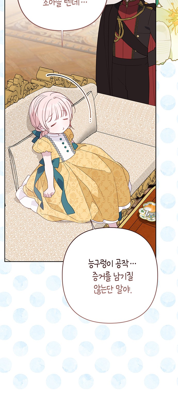 69 페이지