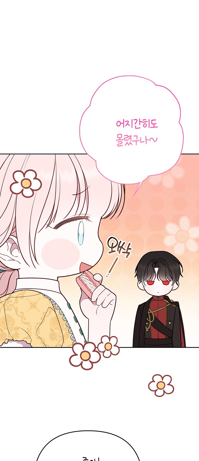 71 페이지