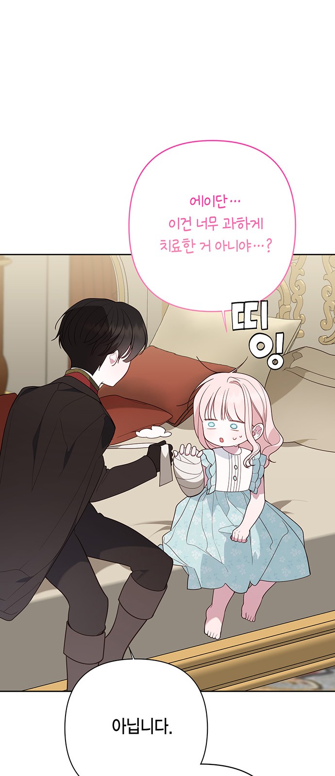 77 페이지