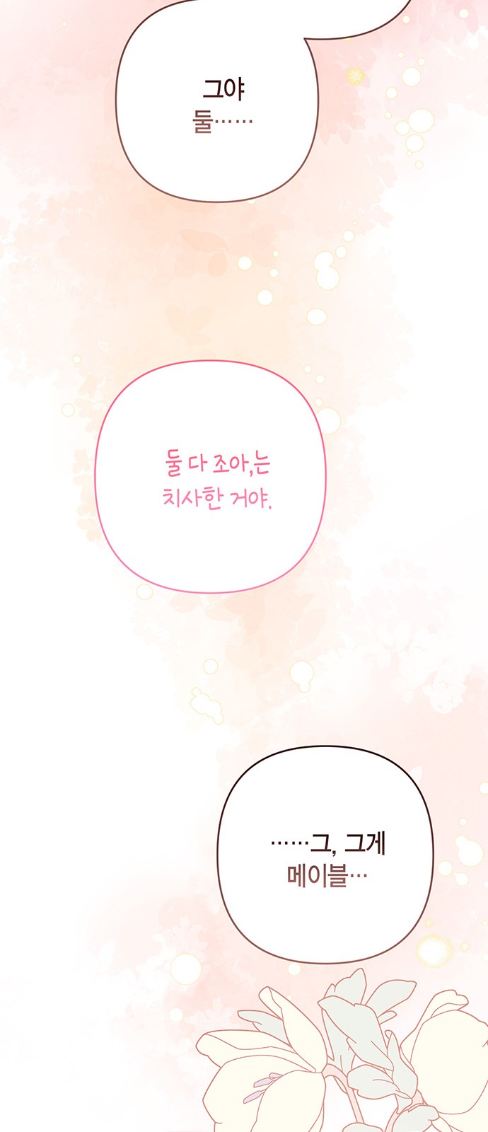 101 페이지