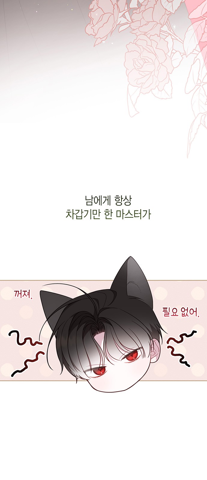 68 페이지