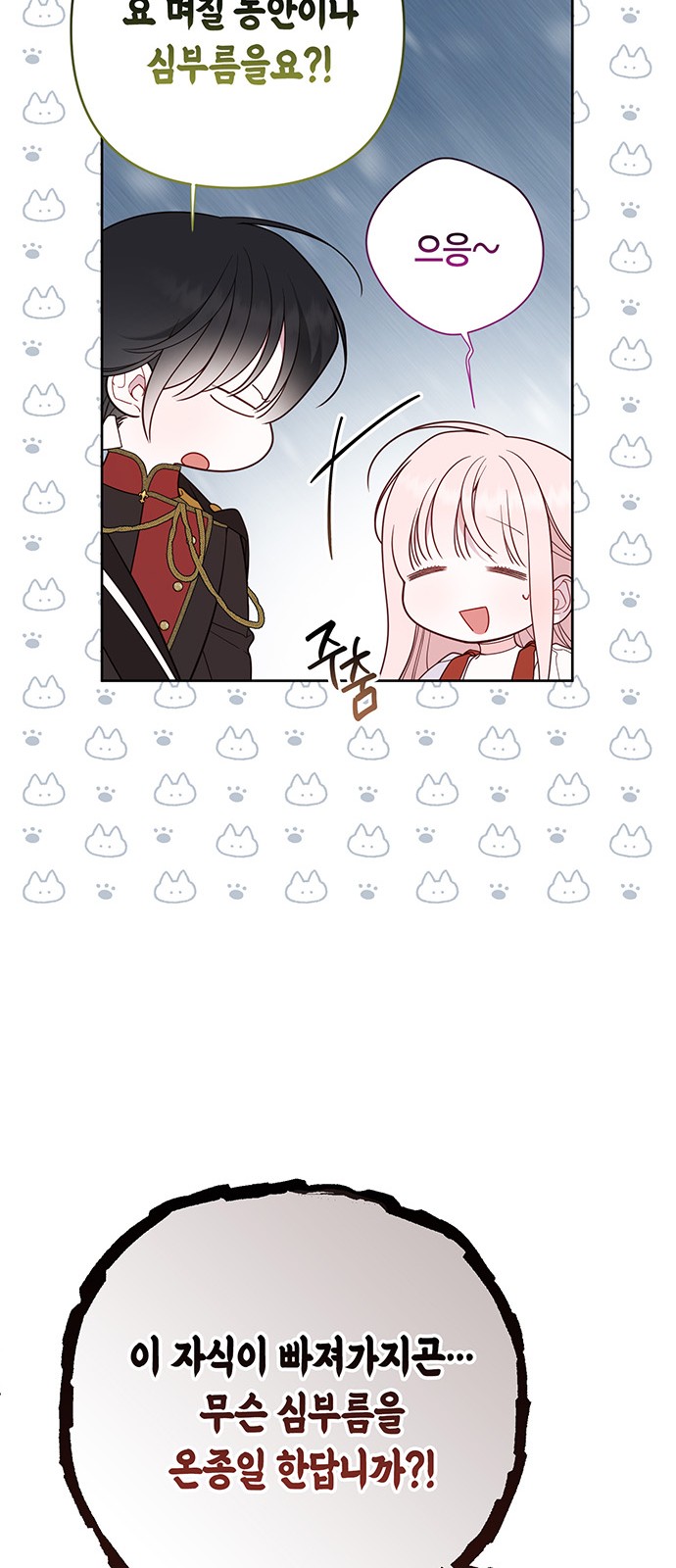 69 페이지