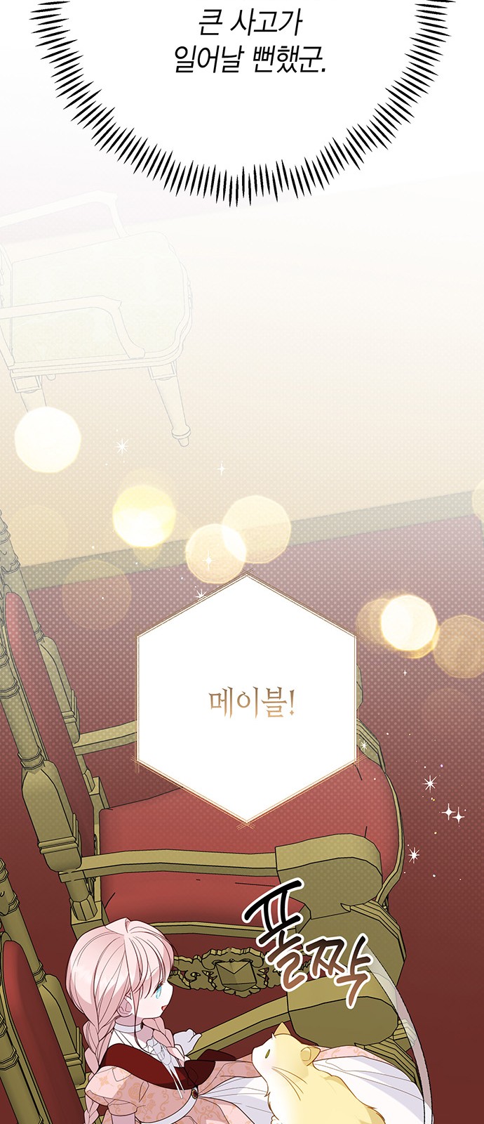 70 페이지