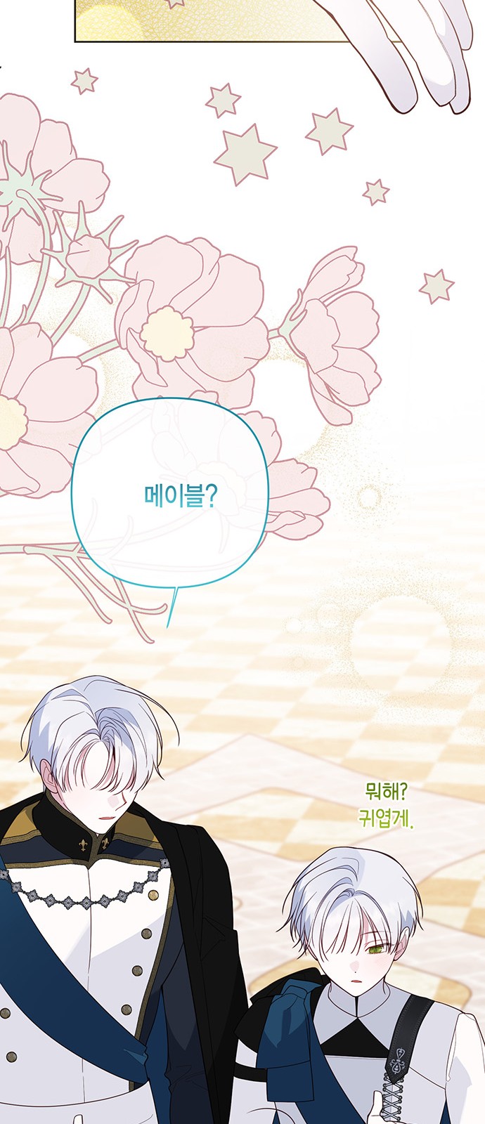 79 페이지
