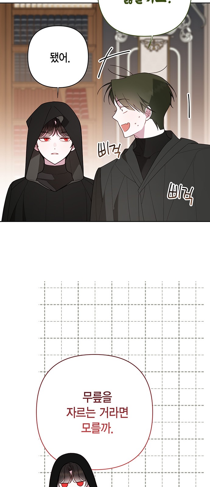 88 페이지
