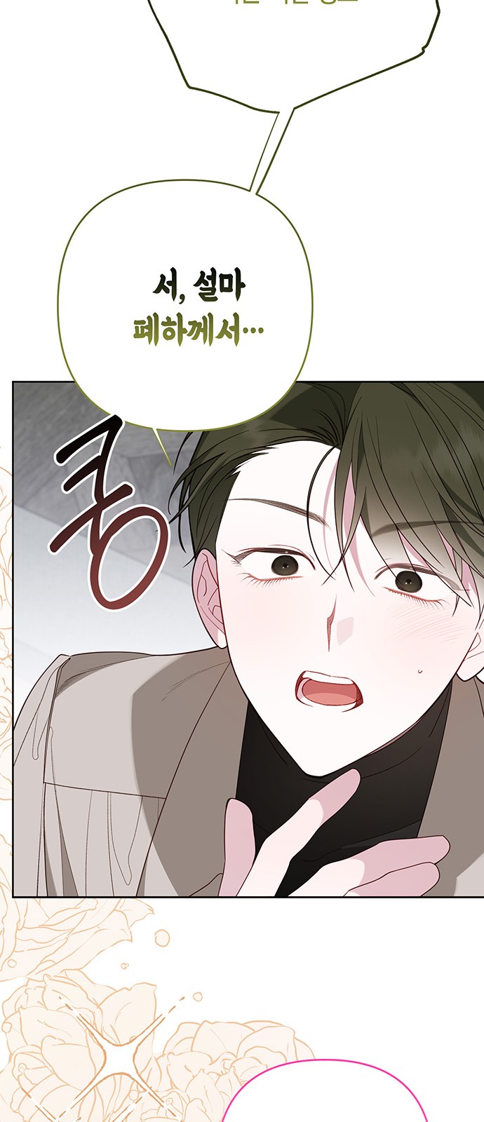 69 페이지