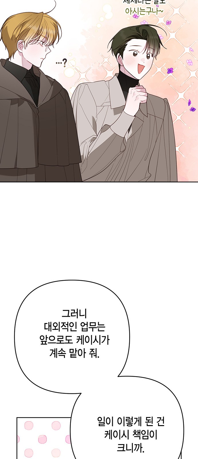 78 페이지