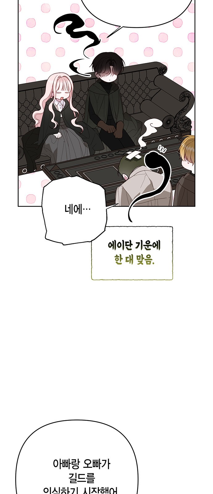 79 페이지