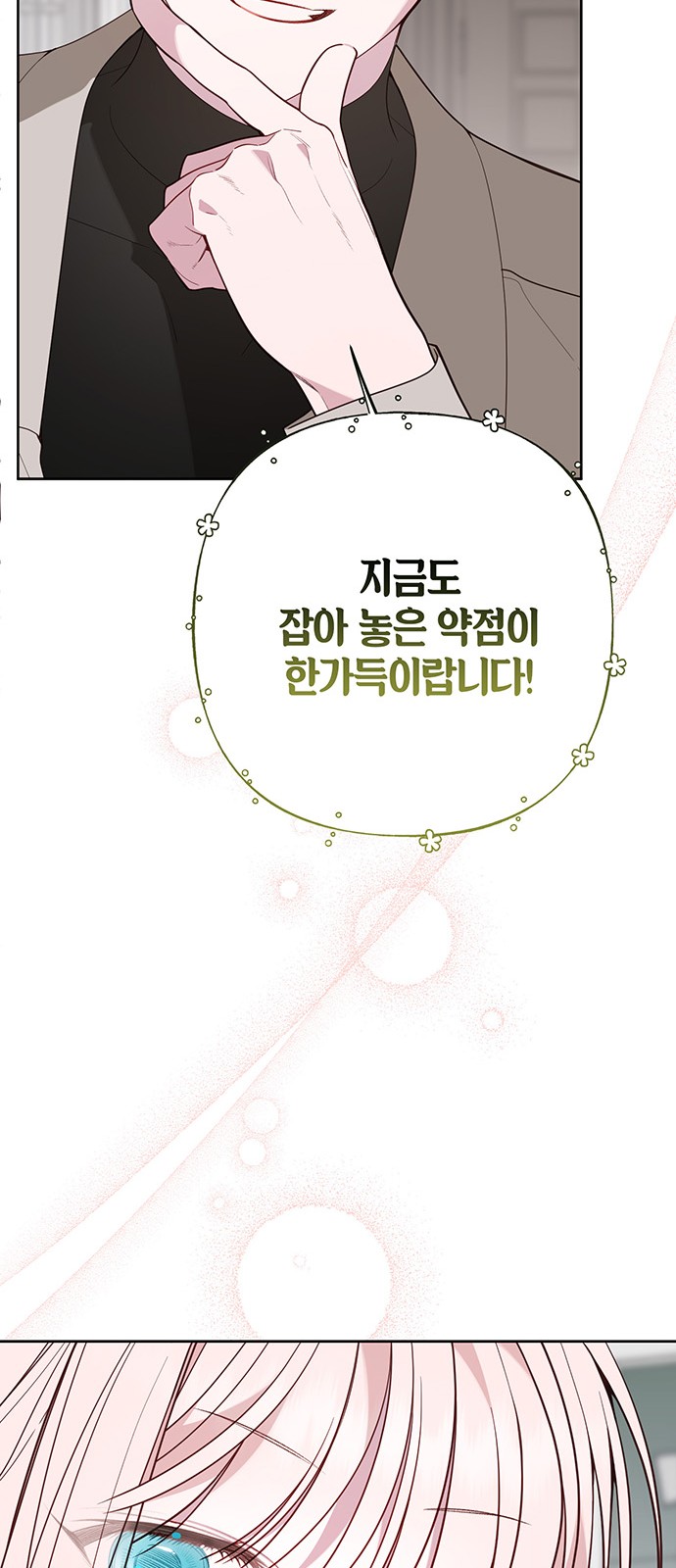 86 페이지