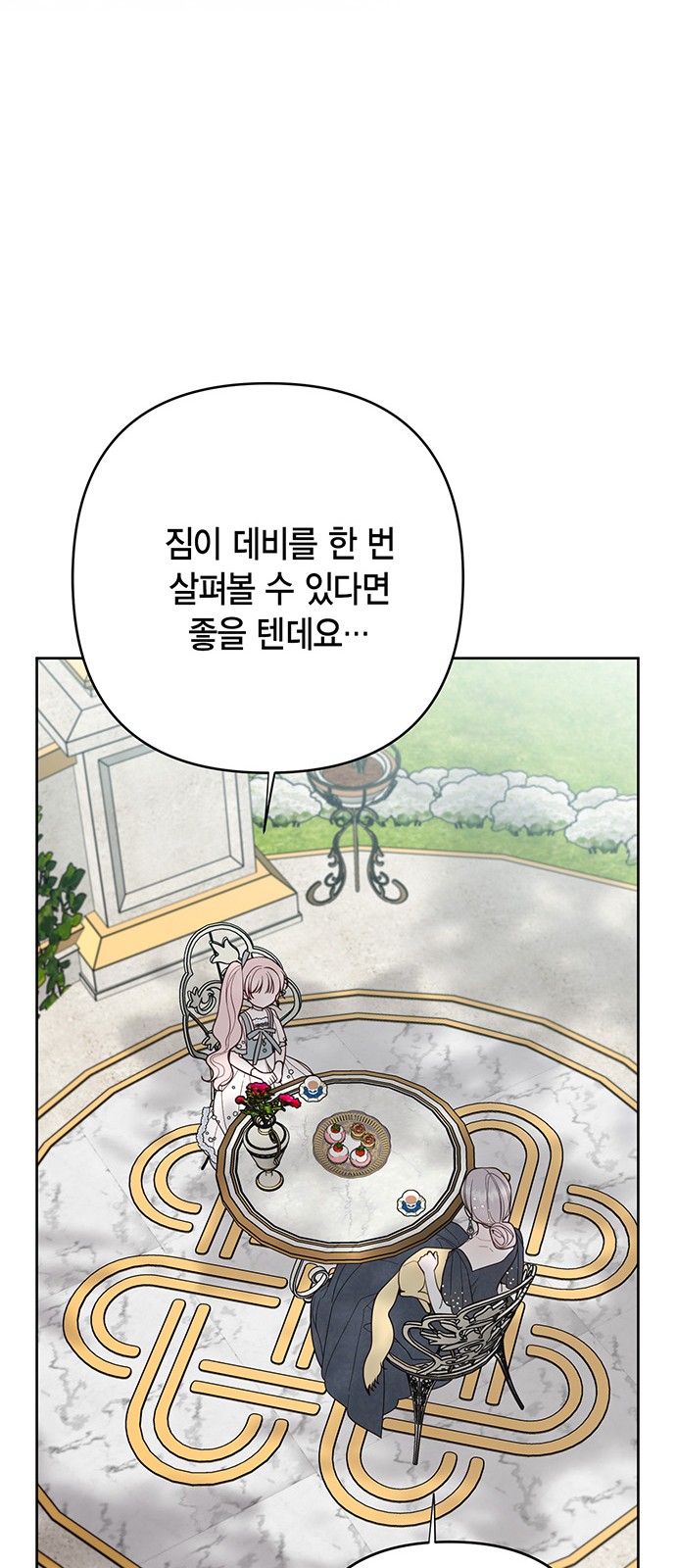 70 페이지