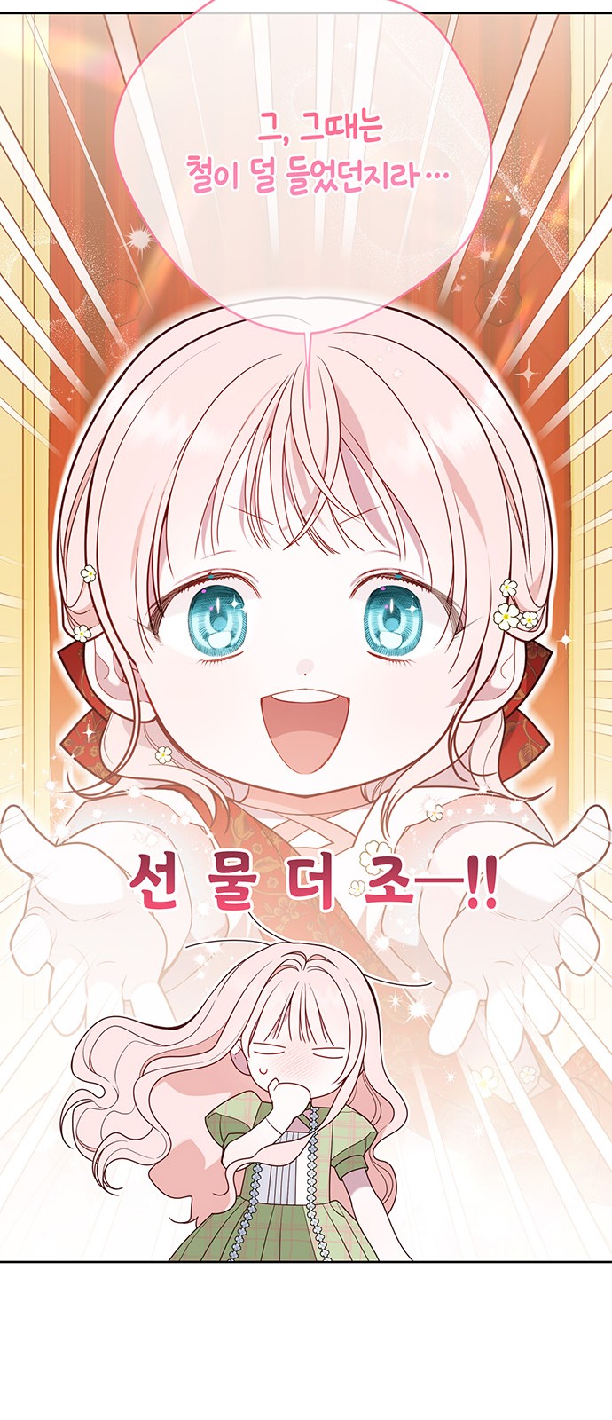 64 페이지