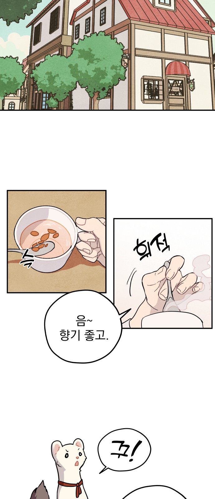 8 페이지