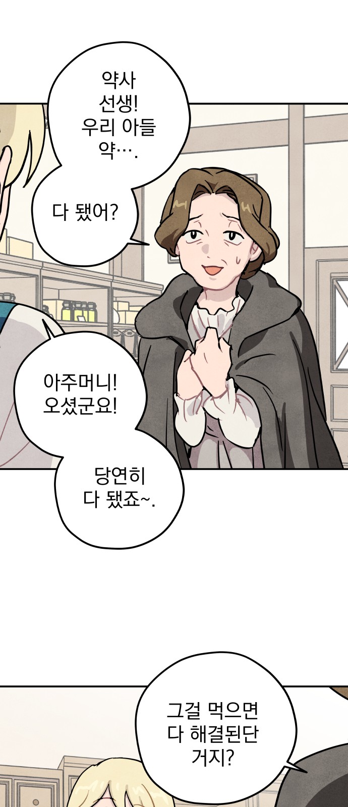 37 페이지
