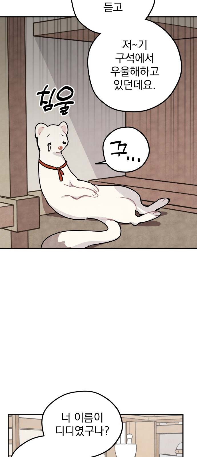 34 페이지