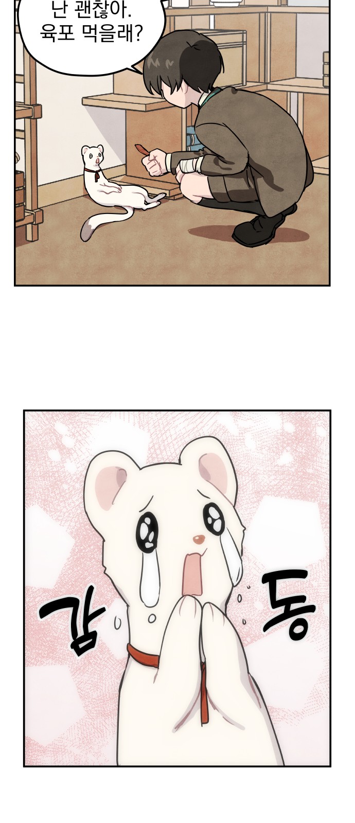 35 페이지