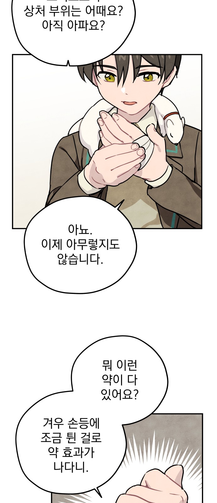 38 페이지