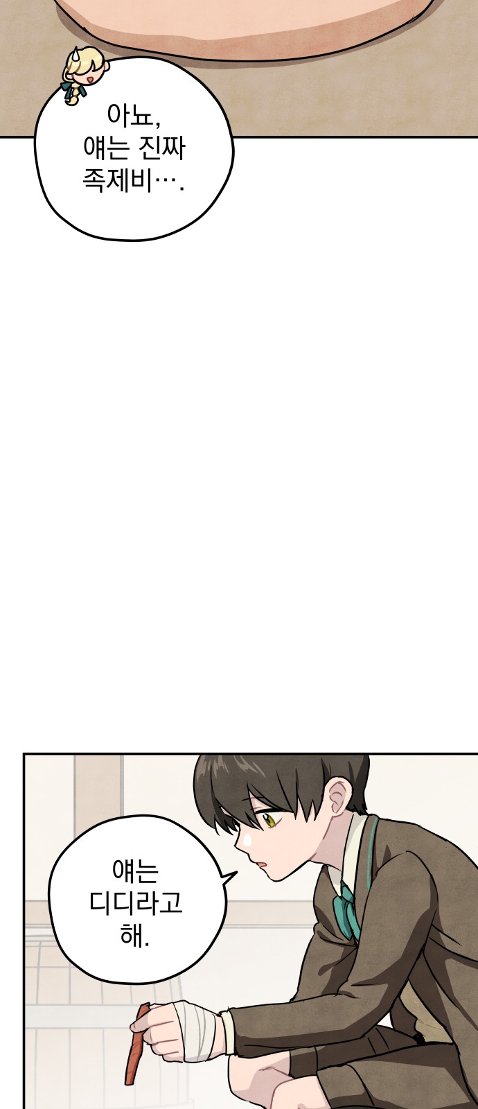 34 페이지