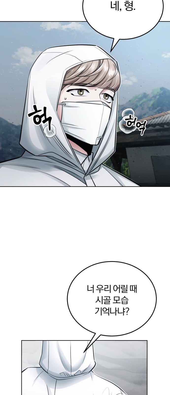 54 페이지