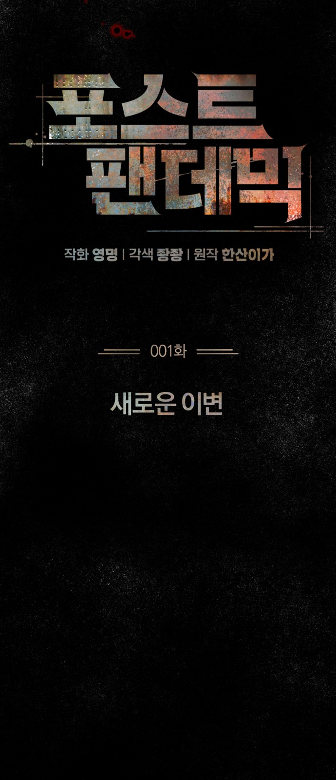 68 페이지