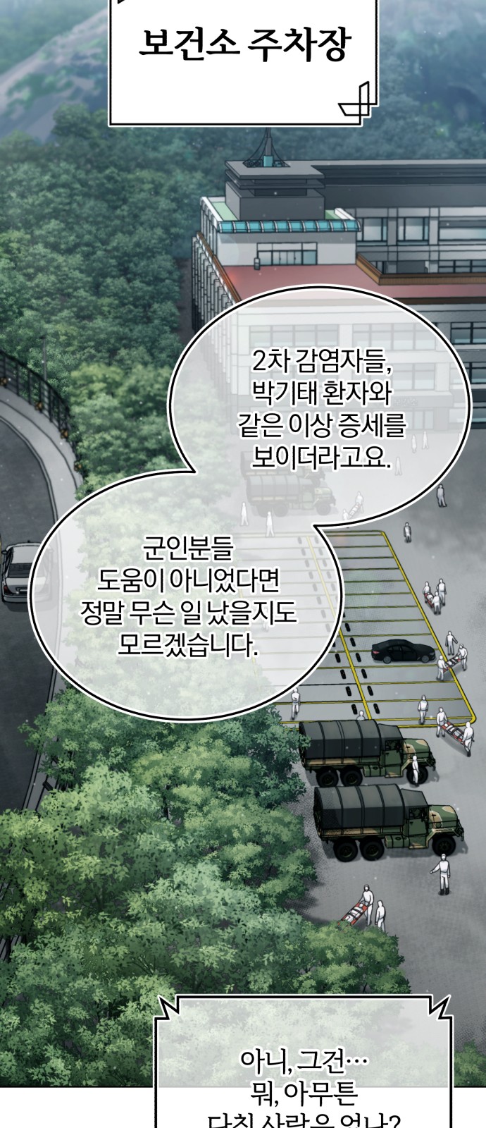 79 페이지