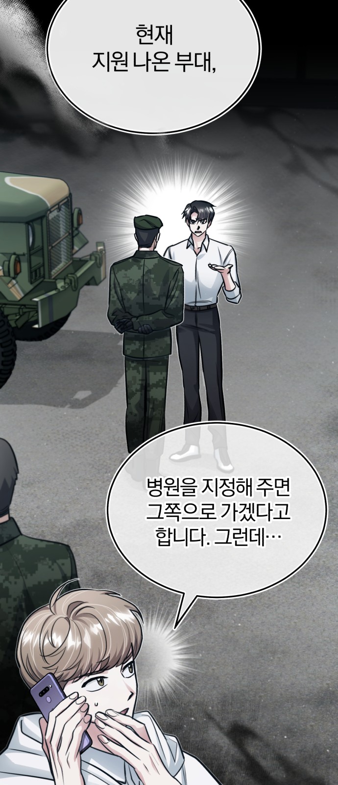 84 페이지