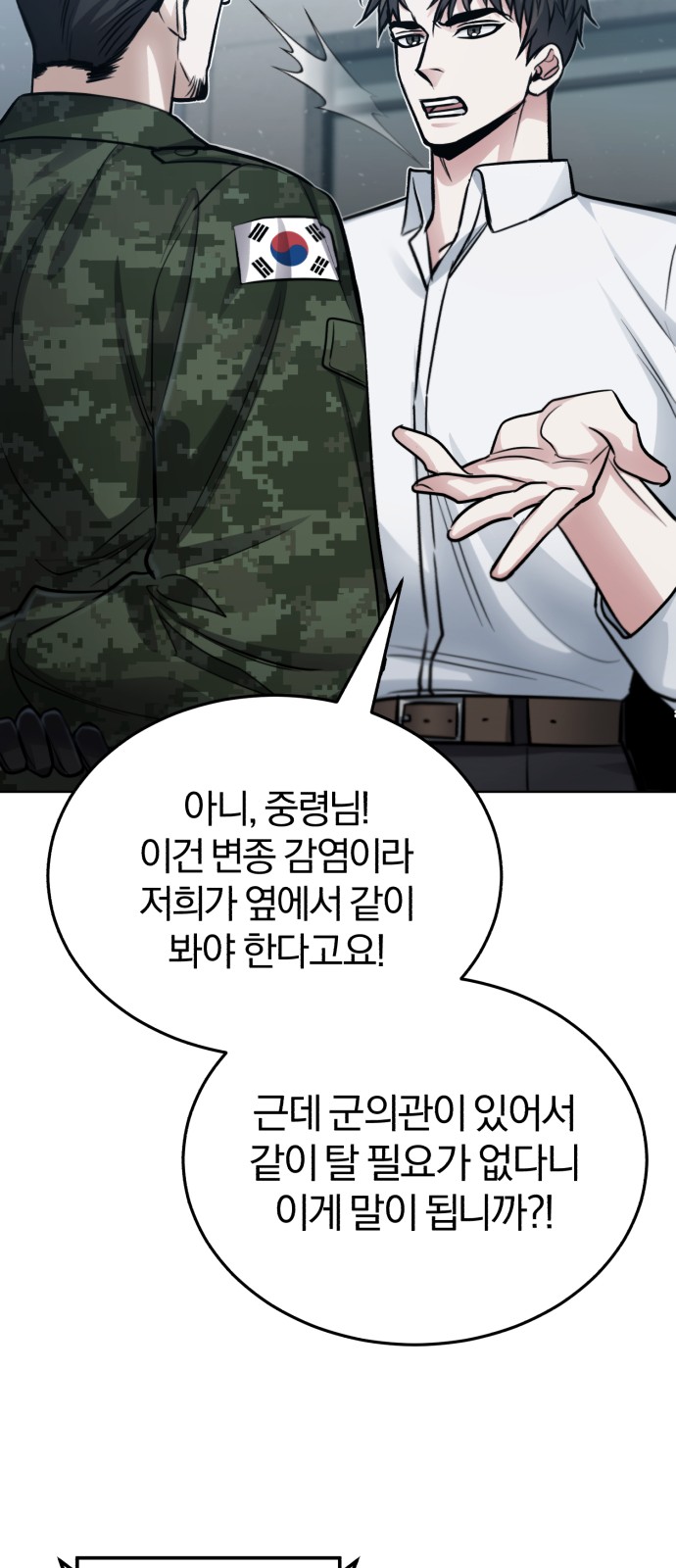 86 페이지