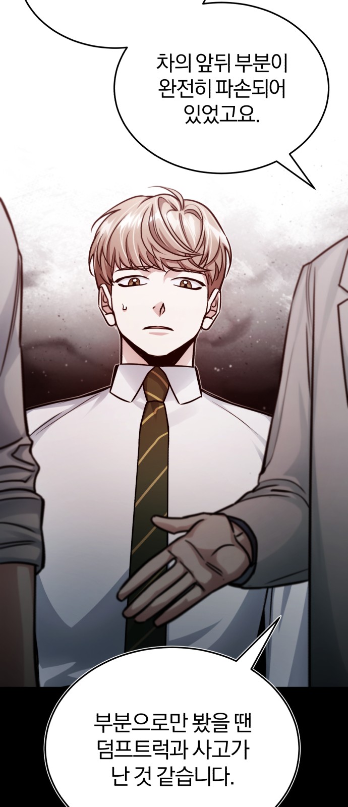 35 페이지