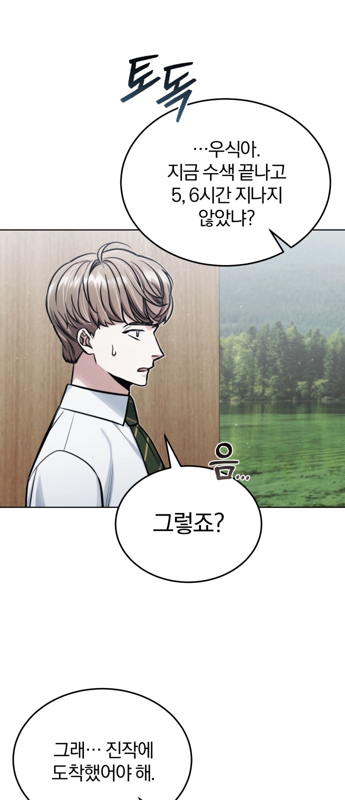 74 페이지