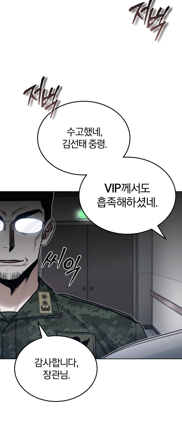 86 페이지