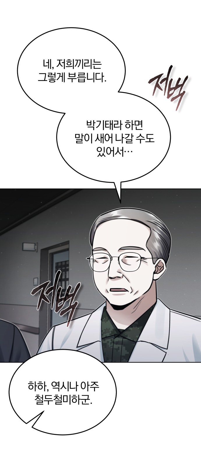 88 페이지