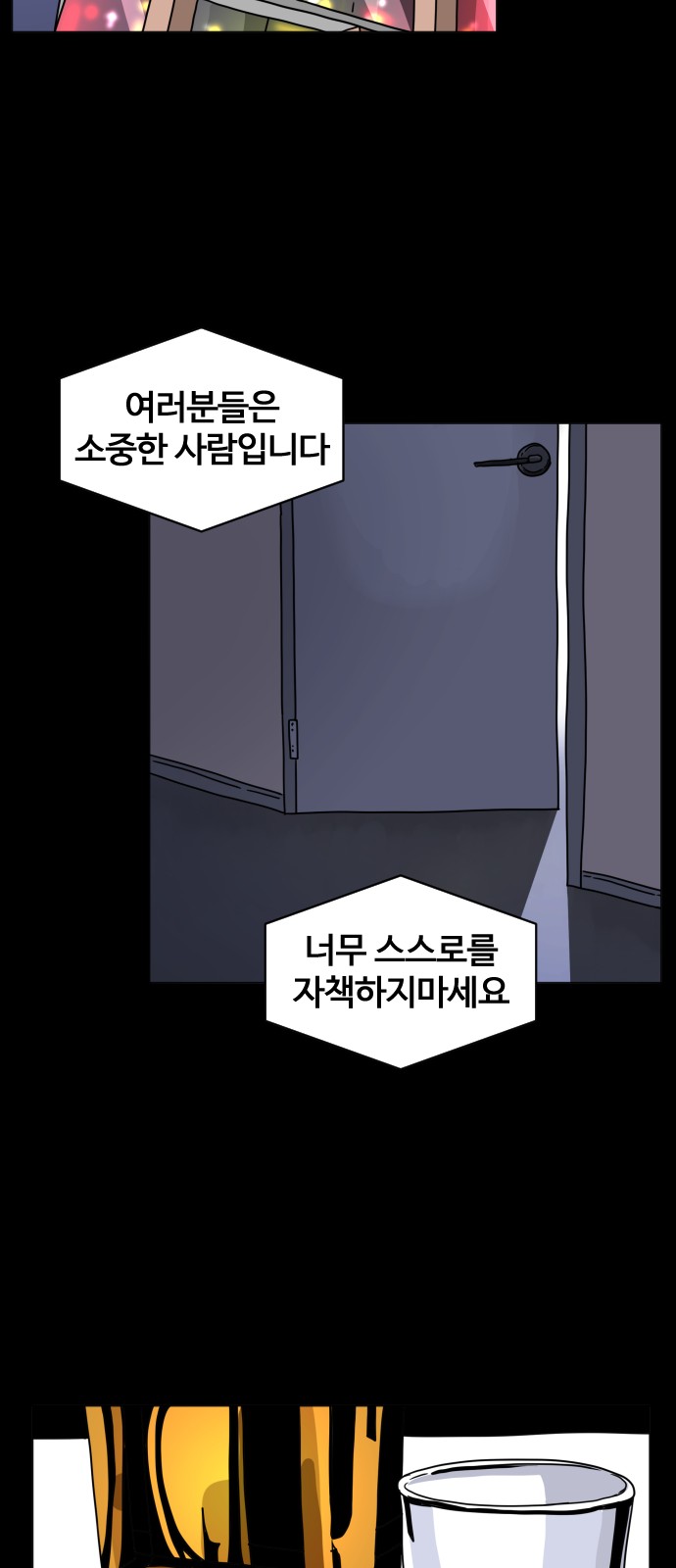 68 페이지
